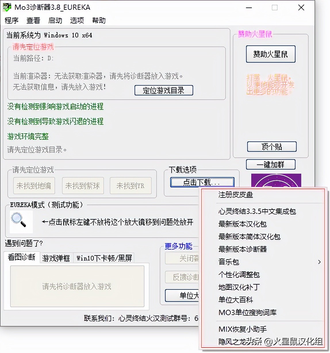 心灵终结汉化补丁,心灵终结3.3.6汉化不成功