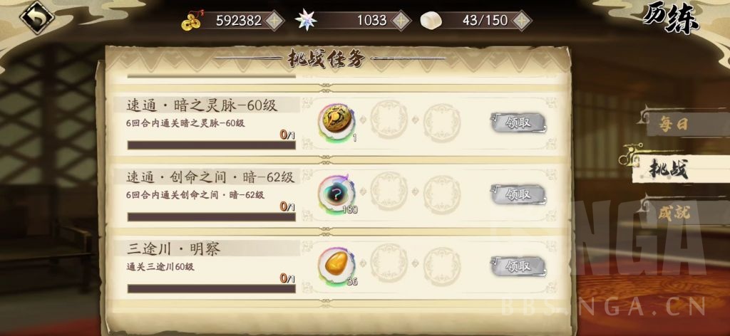 天地劫手游蚀之隙玩法详细攻略,天地劫手游58级剧情怎么玩