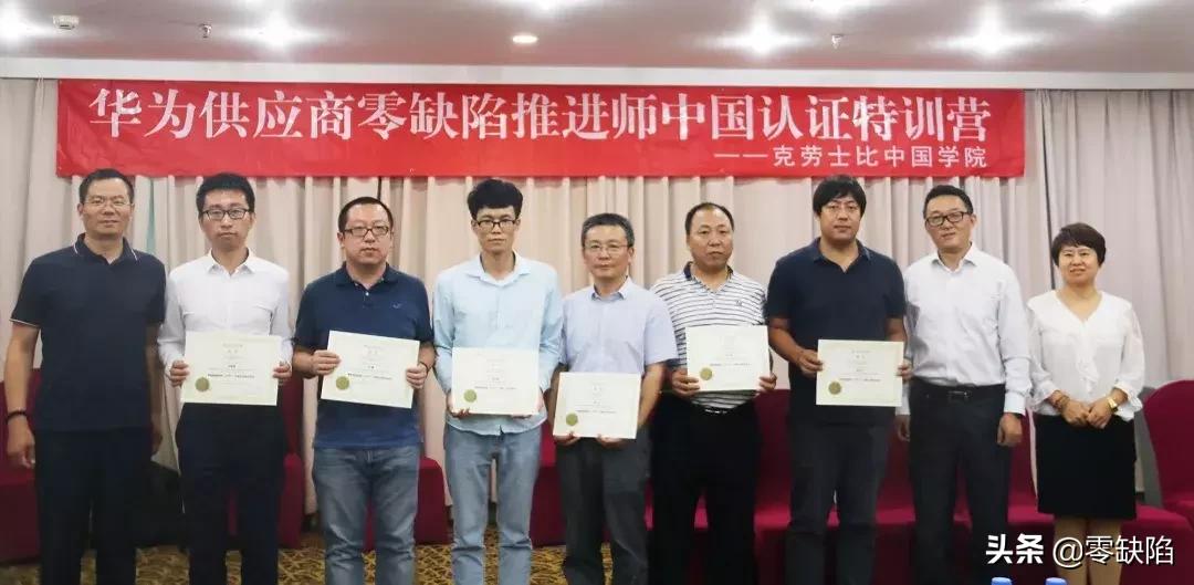 华为供应商前置培训调研,华为供应商大会汇报