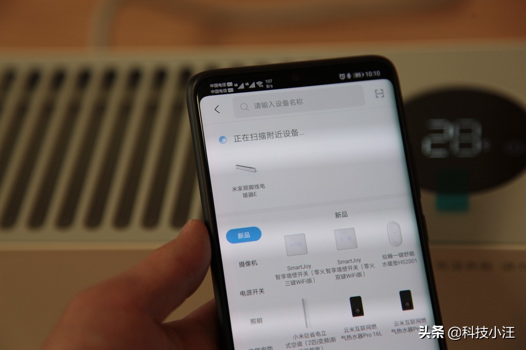 米家踢脚线电暖器远程控制,米家石墨烯踢脚线电暖器不暖了