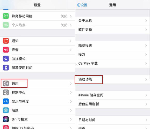 苹果手机双击截屏如何操作,苹果双击背部截屏怎么设置