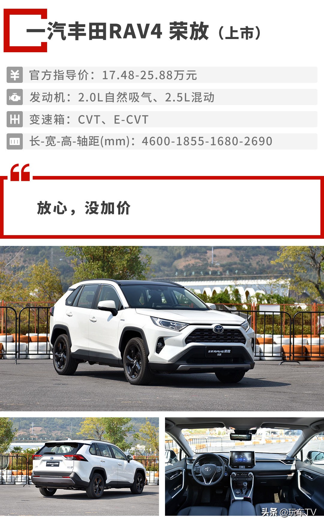 一周新车推荐及价格,新车行情天天报飞度