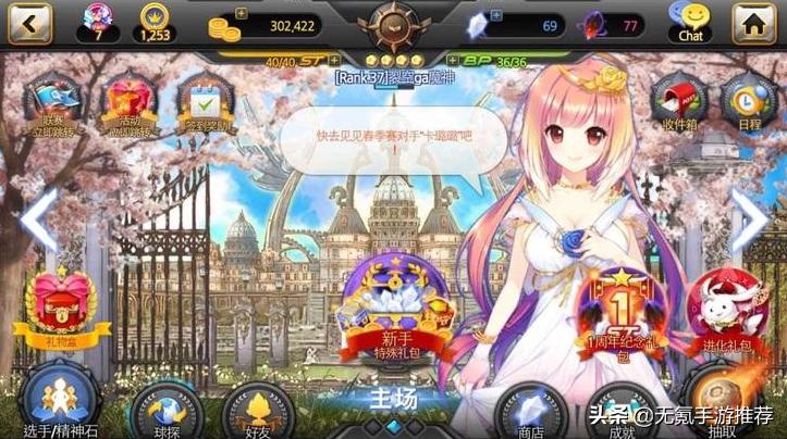 银河足球队手游最强阵容,好玩的卡牌足球游戏推荐手游