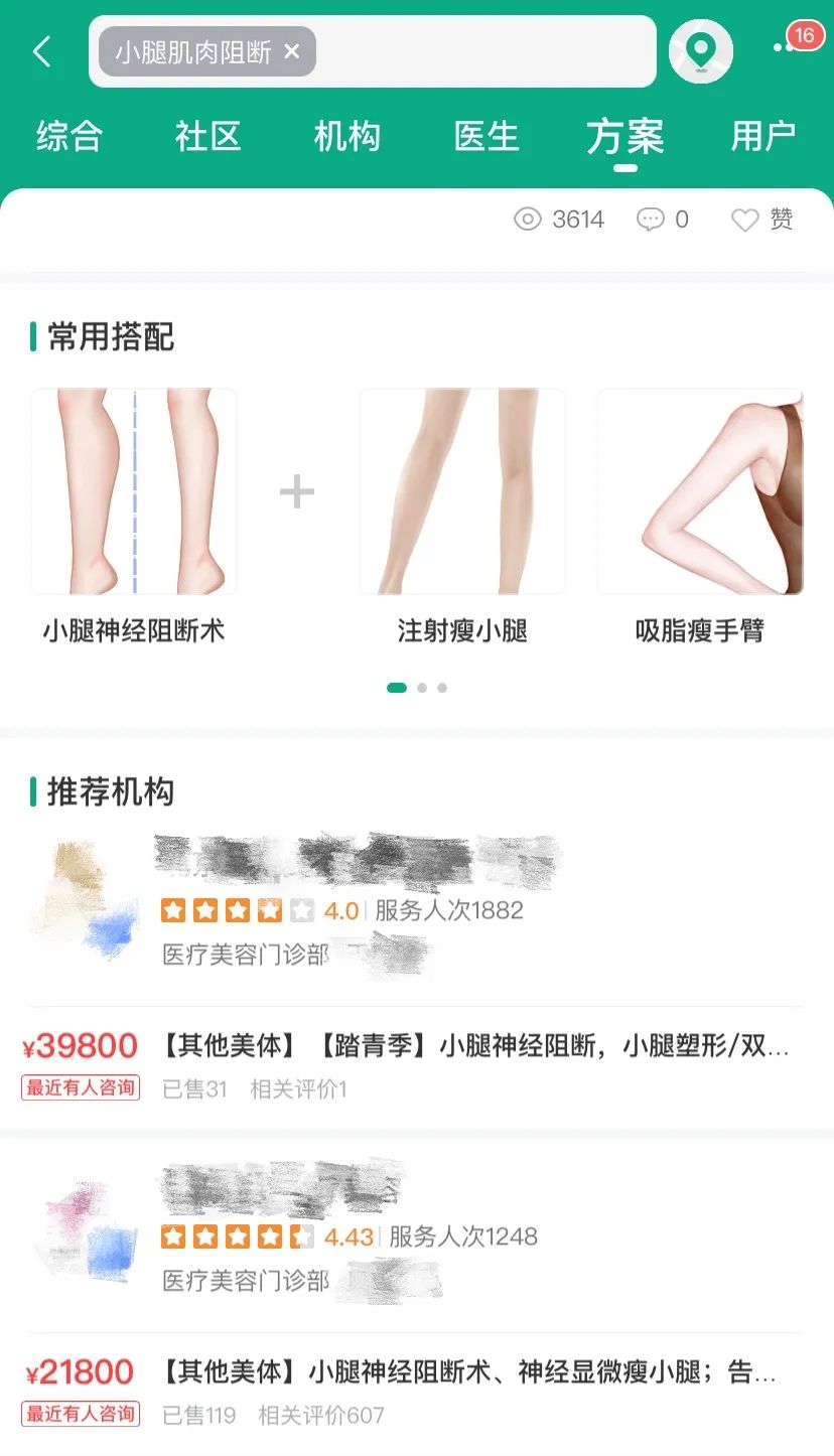 “漫画腿”、“精灵耳”的整容风，为什么越来越失控？