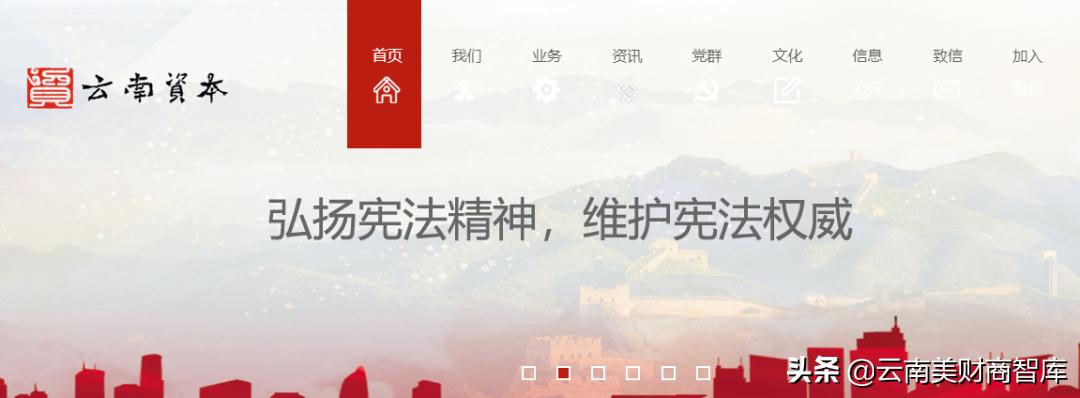 云南资本运作最新消息,云南资本集团