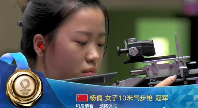 奥运女子射击冠军杨倩简介,杨倩获得奥运冠军