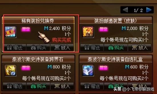 dnf今年国庆套哪些道具值得兑换,dnf国庆套怎么买更划算代币券