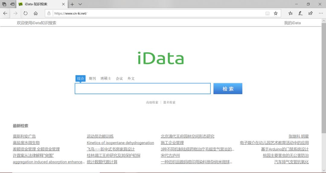 写论文在什么网站查资料,写论文去哪些网站找素材