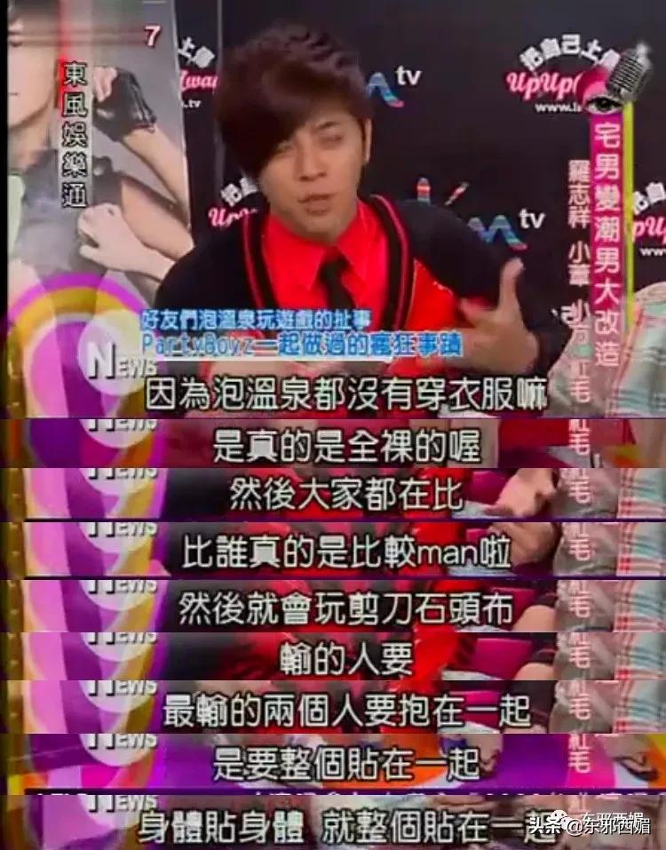 罗志祥好兄弟是谁,罗志祥的好哥们