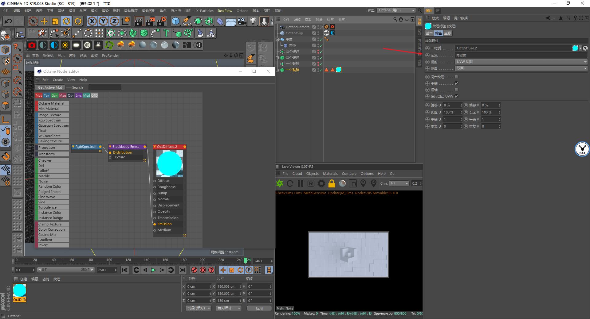 c4d动画教程新手入门,c4d动画教程入门简单