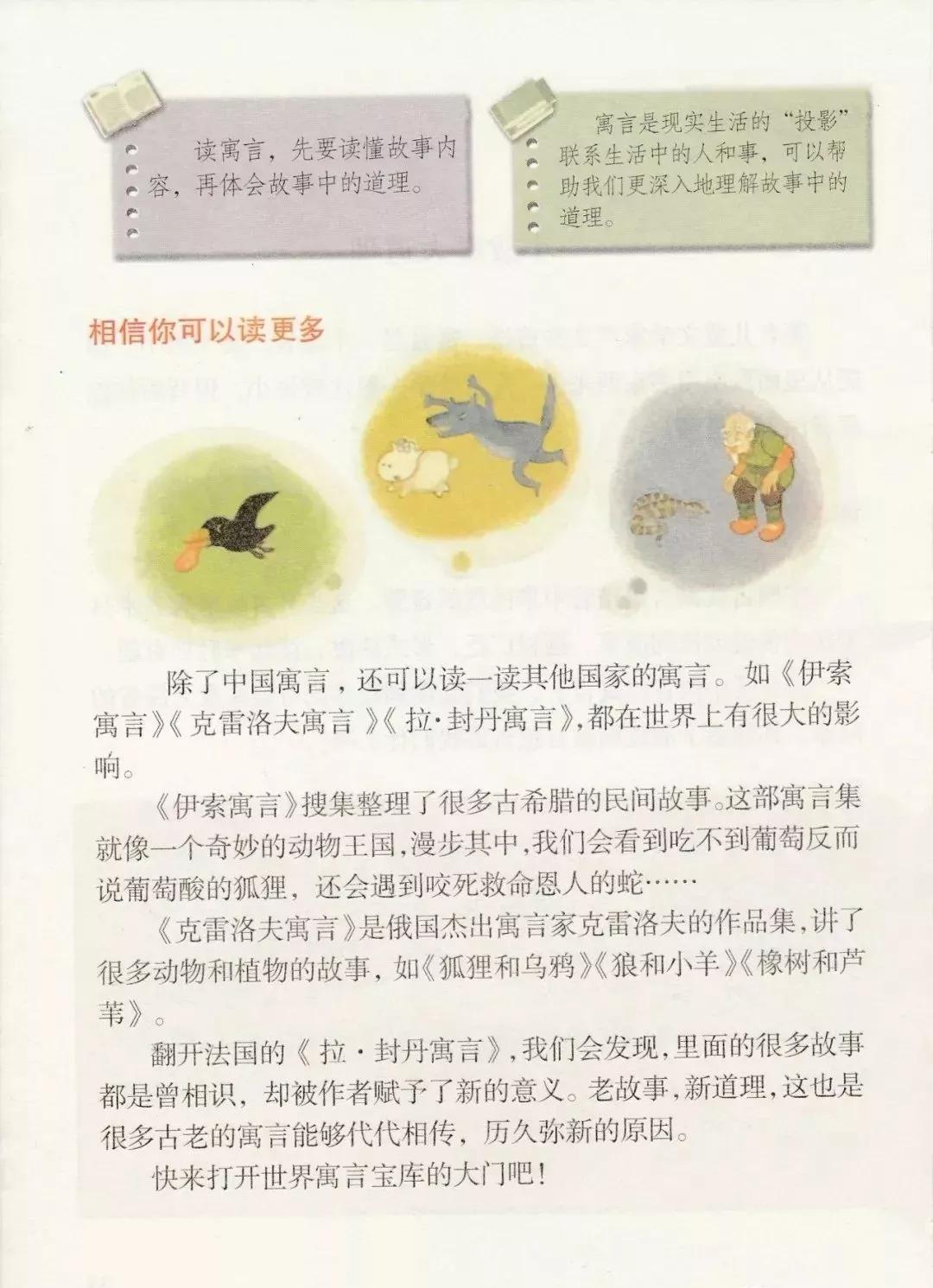 部编版三年级下册电子课本,部编版三年级下册课文详解