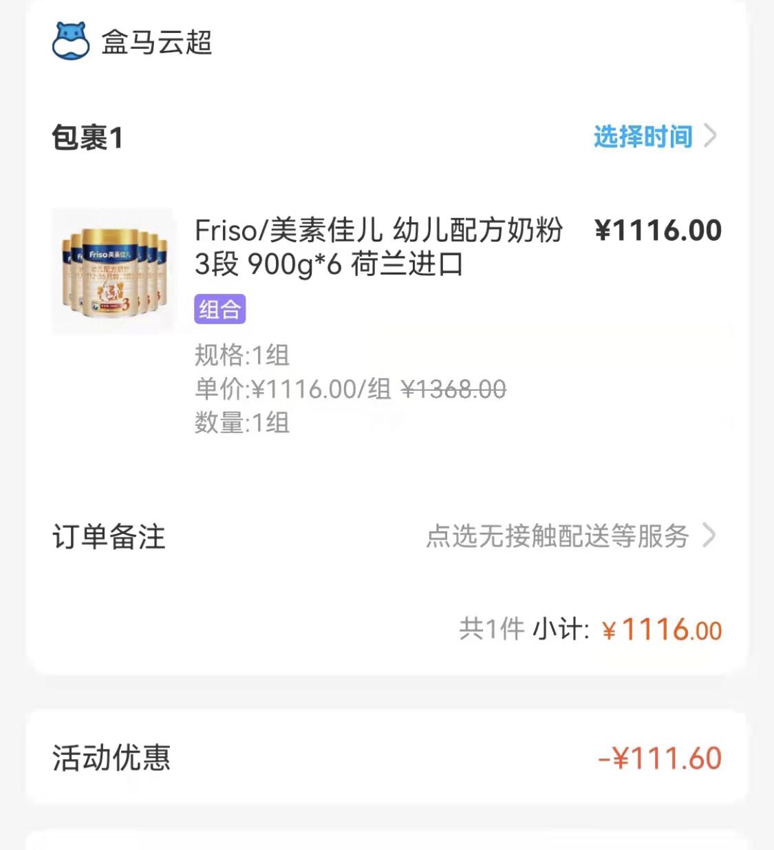 同款奶粉价格不同会是假的吗,同款奶粉同款店价格相差太大