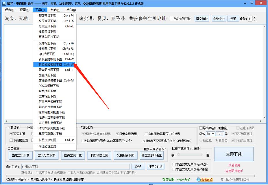 微博保存的图片在相册哪,微博相册图片怎么批量保存