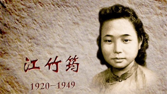 江姐后代是谁现在干什么工作,江姐后代如何视频