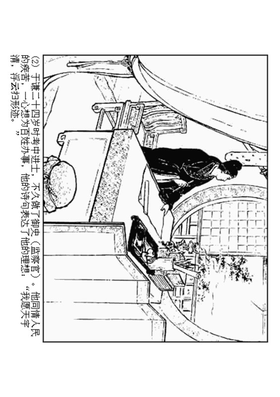 石灰吟连环画完整版,连环画秦琼卖马李铁生绘