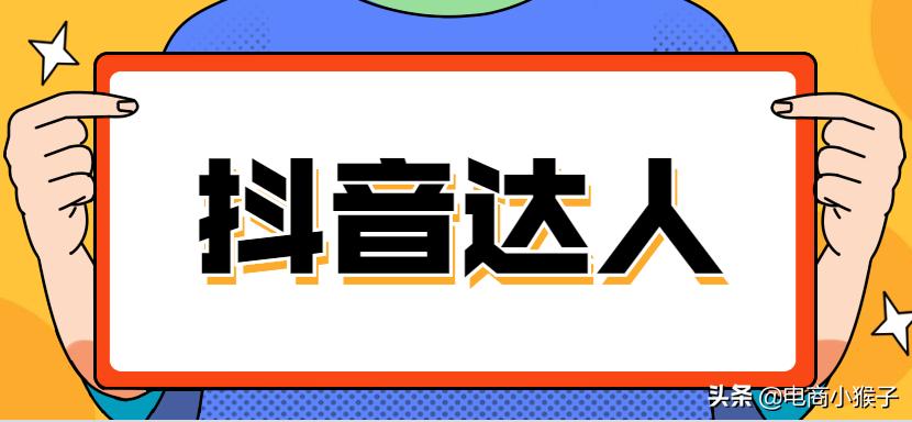 抖音全球购怎么上架商品,怎么带抖音全球购的货