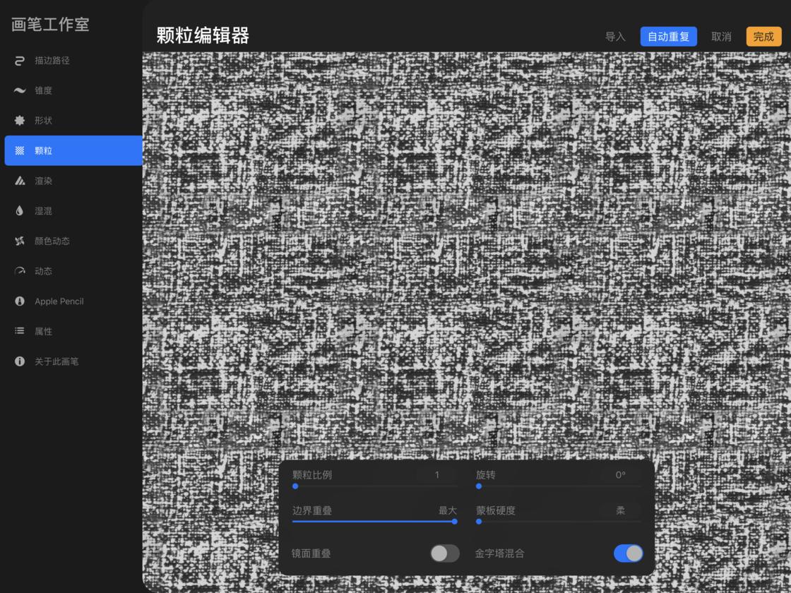 ipad绘画画笔工具,ipad绘画初学教程procreate笔刷