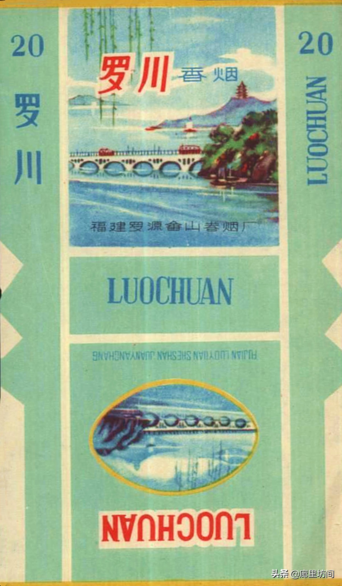 福建老烟标图片,老款福建烟