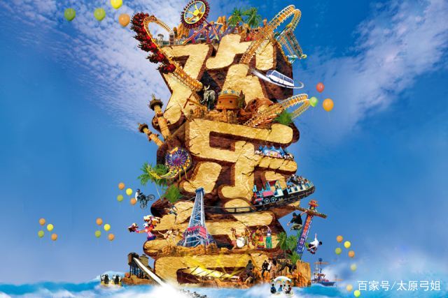 乌金山欢乐谷大马戏和森林公园,乌金山森林公园儿童项目