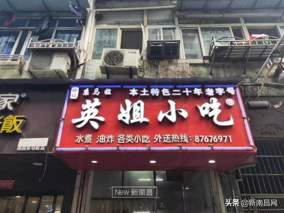 『南昌水煮研究报告』