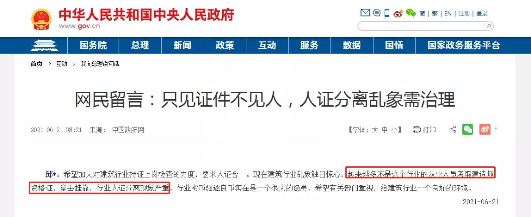 河北等多地查“挂证”！打击“挂证”是场持久战