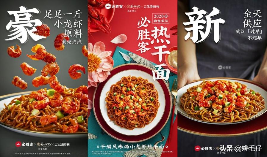 肯德基热干面和麦当劳热干面,麦当劳热干面