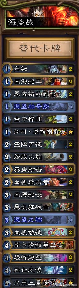 炉石传说狂野卡牌在哪,炉石传说狂野竞技场的卡牌