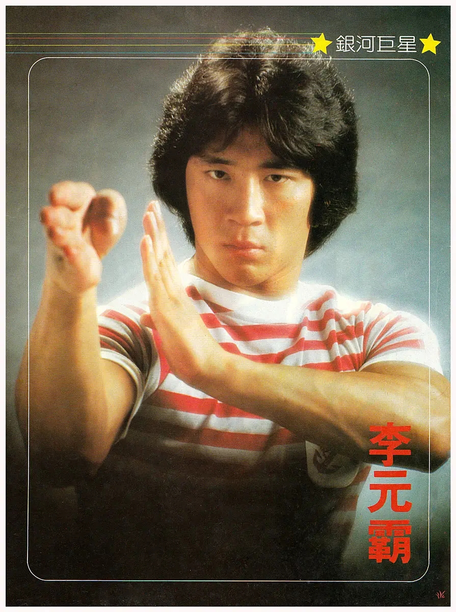 李元霸李连杰,李元霸香港明星