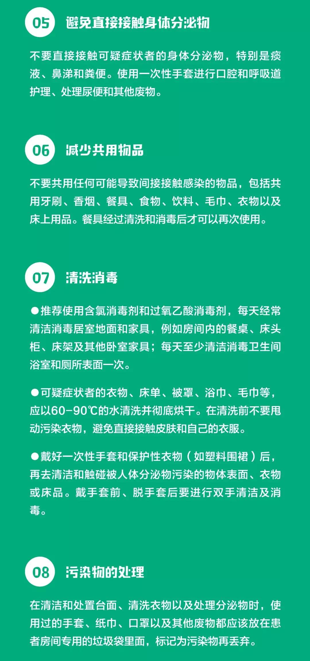 急寻密切接触者,急寻密切接触者温州