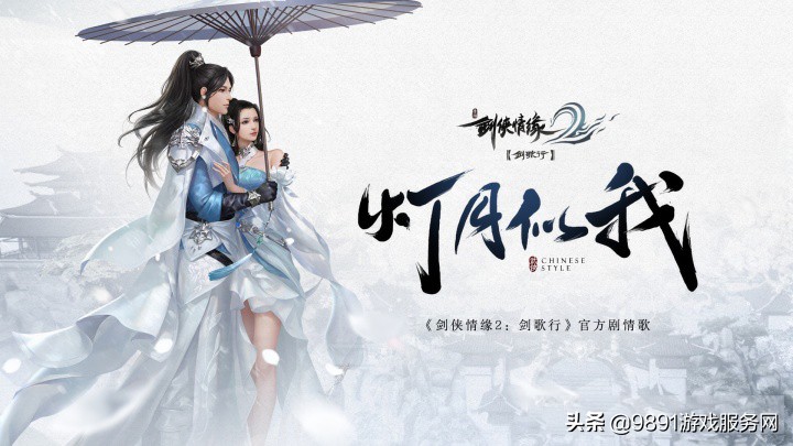 剑侠情缘2剑歌行开新服时间,剑侠情缘2剑歌行出号