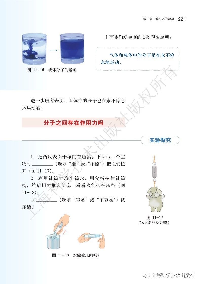 初中物理沪粤版八年级下册,乐乐课堂初中物理沪科版八年级