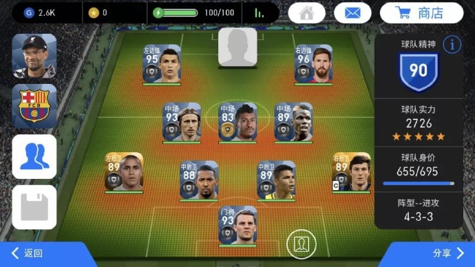 实况足球单中锋时刻推荐,实况足球将更新阵容推荐