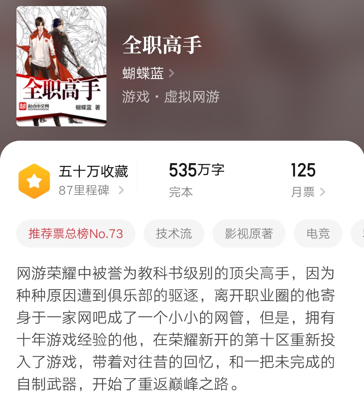 免费网游之第二世界小说推荐,从网游到现实的网游小说