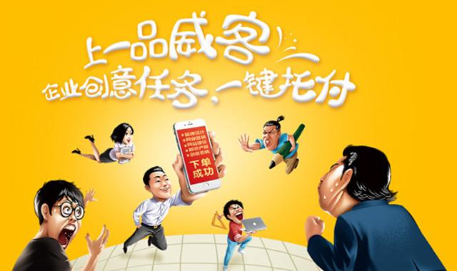 一品威客网服务,一品威客网信息