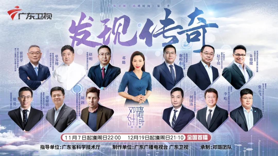 “突围、转型、*局破**”——广东卫视三年“振兴之路”带给业界的思考