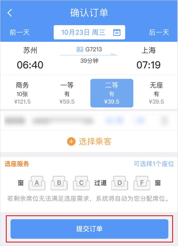 携程捆绑销售,携程订票捆绑消费合理吗