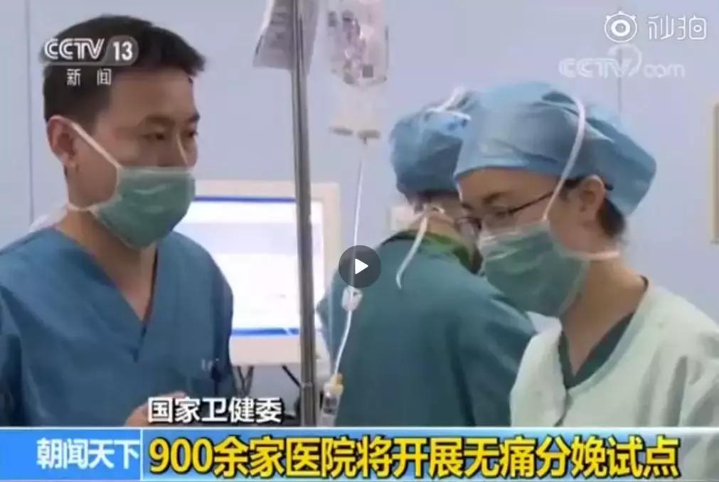 无痛分娩到底可不可信?只有打过的妈妈才有话语权