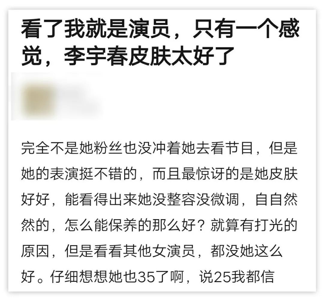 李宇春我就是演员,我想看李宇春