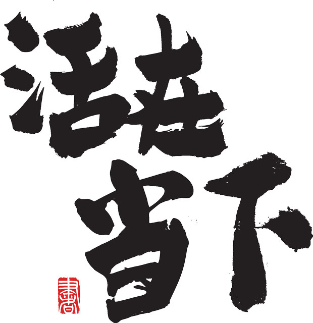 规划未来走好当下,走好当下未来可期