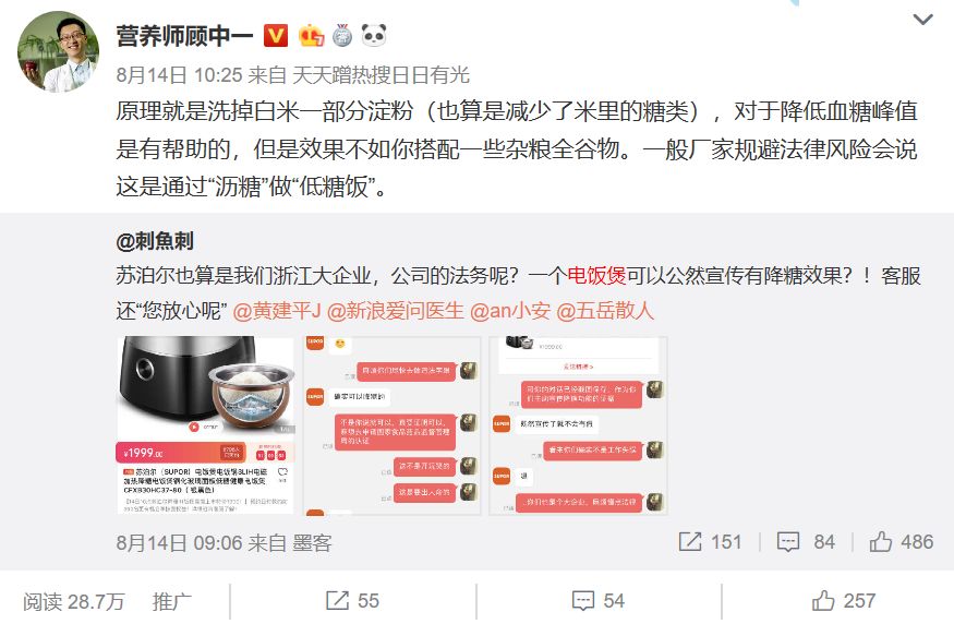 董明珠电饭煲煮米饭,董明珠吃电饭煲