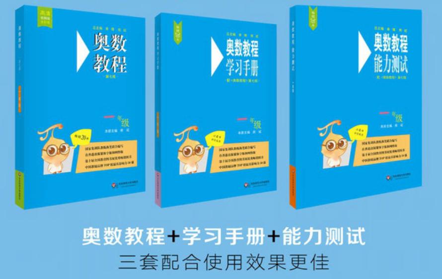 奥数思维课哪家好,奥数哪家强