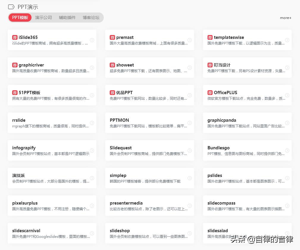 做ppt一般会遇到的困难,为什么做ppt电脑反应特慢