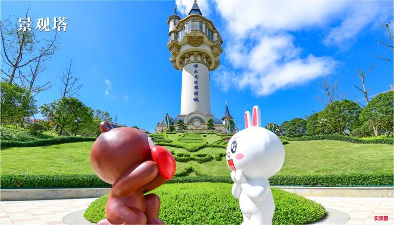 恒大vr看房,恒大文旅城看房视频