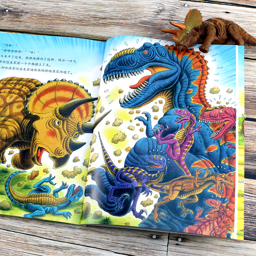 有关恐龙的绘本有哪些,有助于学习的恐龙绘本
