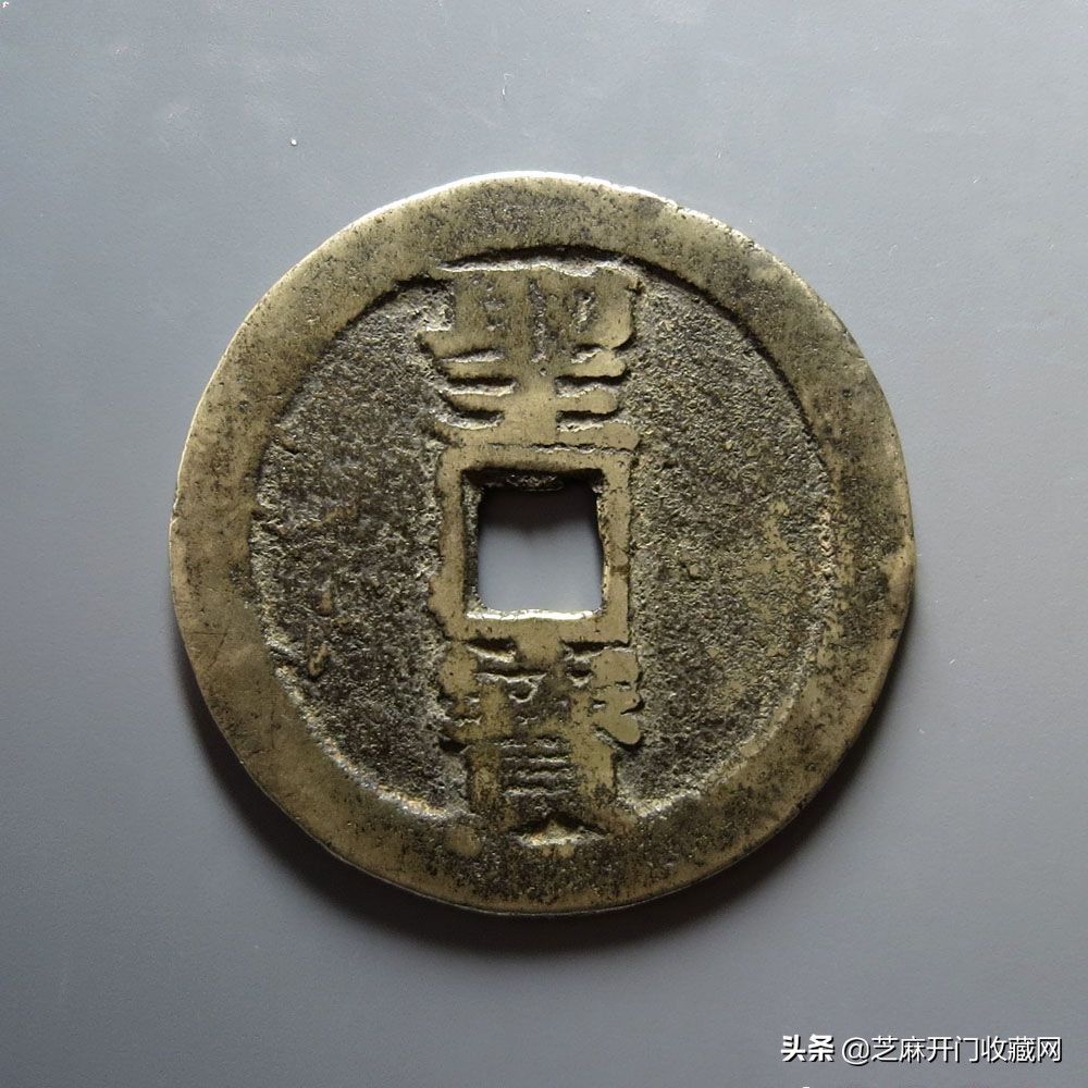 家有古钱币想出手,家有古币能卖掉吗