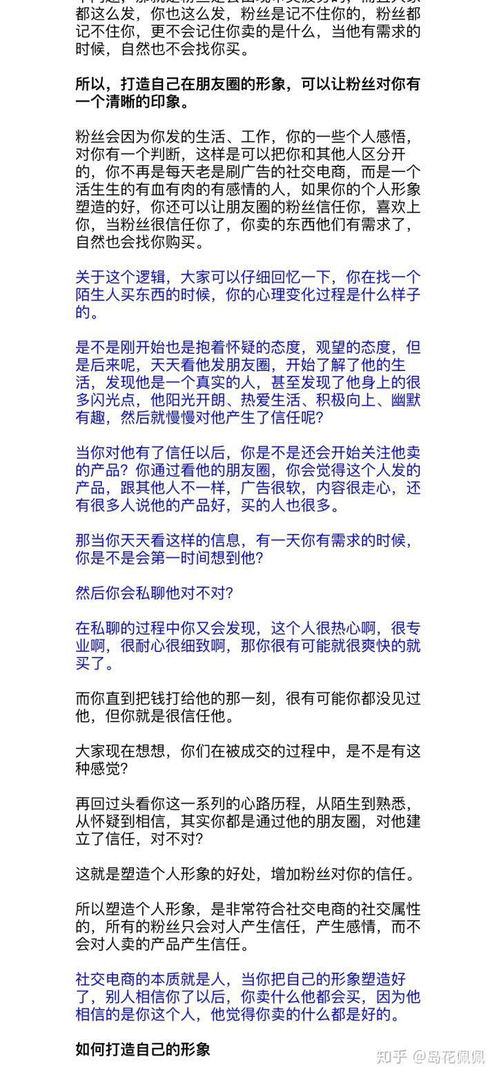 岛花佩佩的微商靠谱吗,岛花佩佩可信么