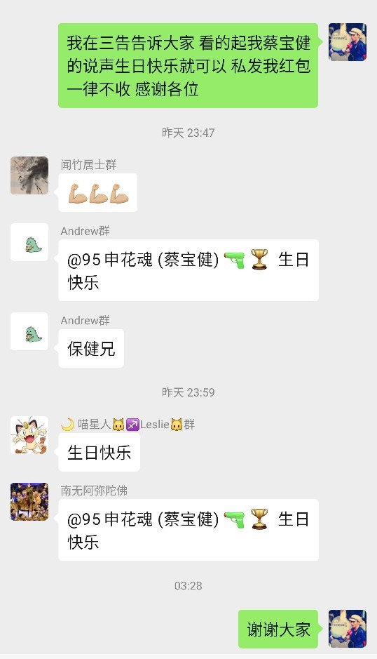 申花球迷蔡宝健个人简历,申花球迷蔡宝健被打原视频