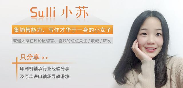 轴承分析常见的故障原因,最全的轴承知识