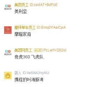 离职巧妙的退出工作群,离职员工的群叫什么名字