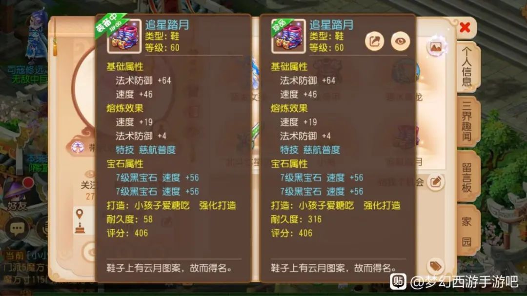 梦幻西游手游精锐魔王攻略大全,梦幻西游手游龙女珍品多少金币